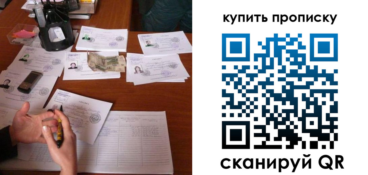 временная регистрация адрес в Усть-Лабинске
