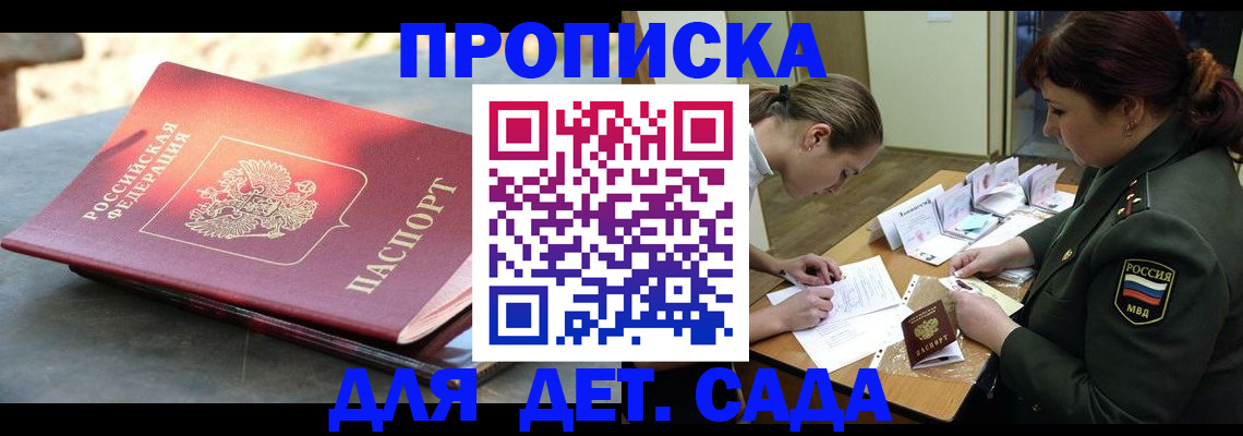 прописка для военкомата в Усть-Лабинске