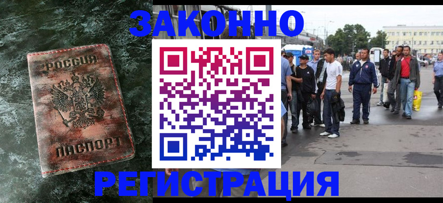 временная регистрация адрес в Усть-Лабинске