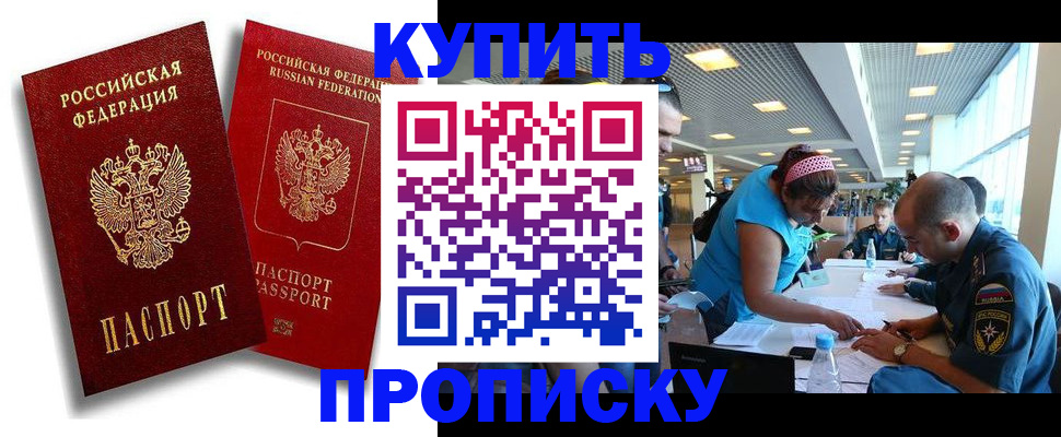 прописка иностранных граждан в Усть-Лабинске