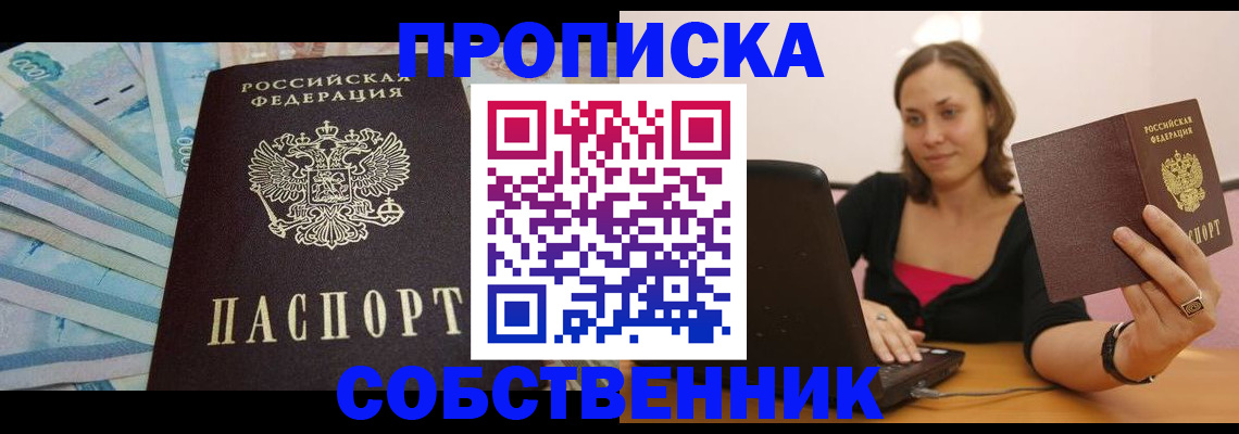 временная регистрация гарантия в Усть-Лабинске