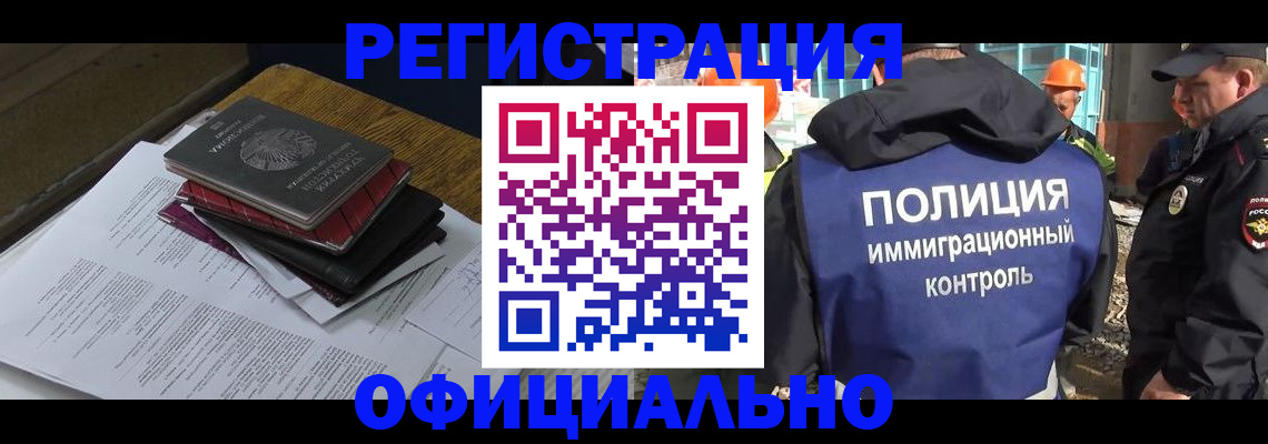 прописка регистрация в Усть-Лабинске