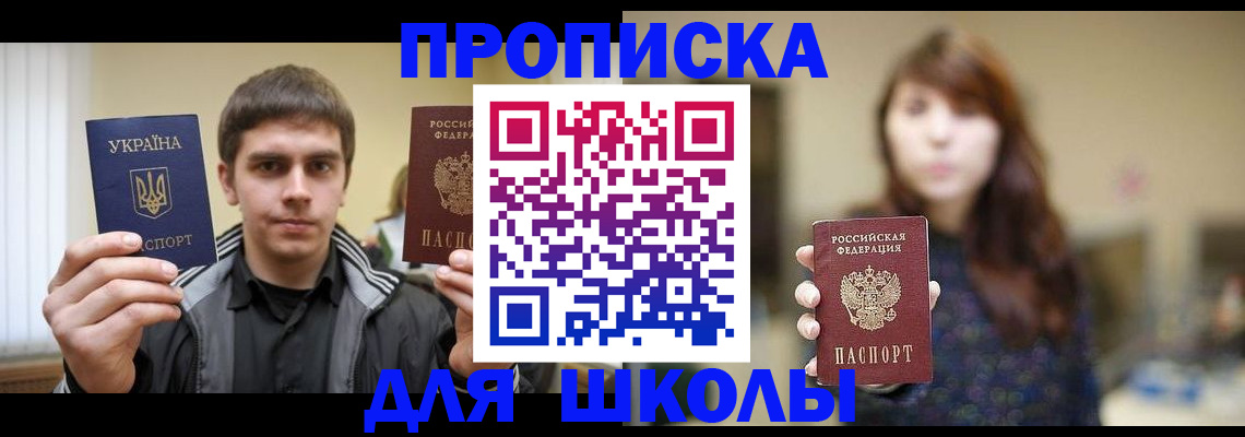 временная регистрация надежно в Усть-Лабинске