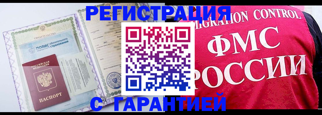 временная регистрация для школы в Усть-Лабинске